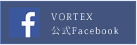 VERTEX公式フェイスブックページはこちら